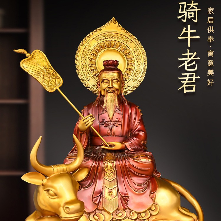 纯铜太上老君摆件骑牛老君神像三清道祖道德天尊铜像黄铜老君骑牛