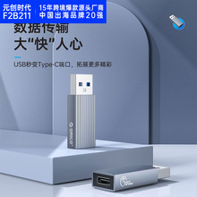 USB转Type-c转接头手机电脑高速快充 铝合金耐用高速传输不卡顿