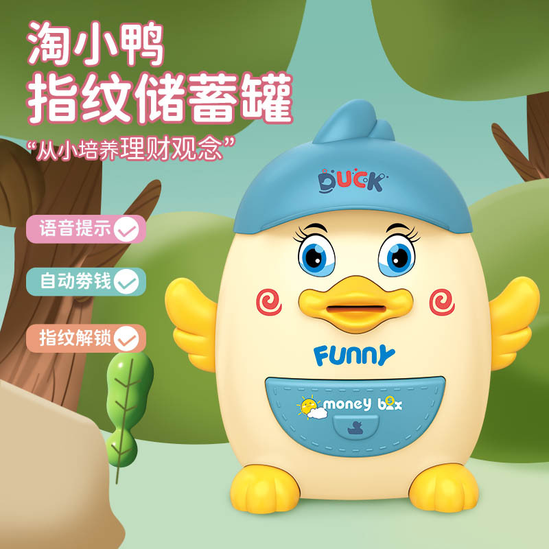 cross-border taobao duck children‘s smart fingerprint password saving pot automatic coin roll can access savings bank toy gift