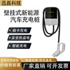 family Single-phase Charging post supply XLHB-JL02 Wall mounted communication charge Wall mounted Charging post family Single-phase Charging post supply XLHB-JL02 Wall mounted communication charge Wall mounted Charging post