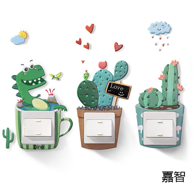 开关保护套家用灯开关贴墙贴插座贴纸边框套创意防脏遮丑遮挡