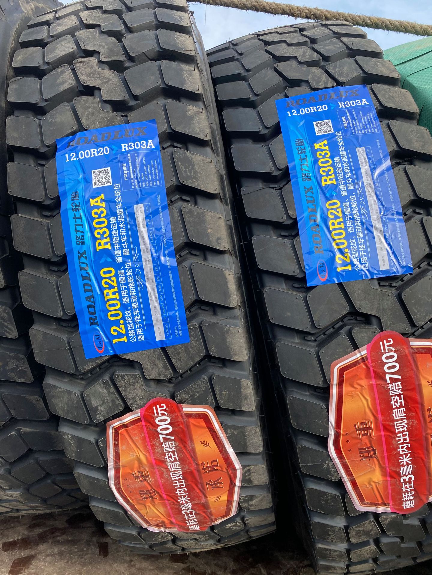 路力士轮胎 朝阳浪马轮胎1200r20加强型 抗载耐磨 前四后八百吨王