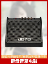 JOYO 卓乐键盘电鼓音箱DA30DA35监听耳机蓝牙音响30瓦35瓦8欧喇叭