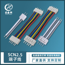 厂家直供UL1007-26AWG 4pin SCN2.5连接器端子线 间距2.5MM电子线