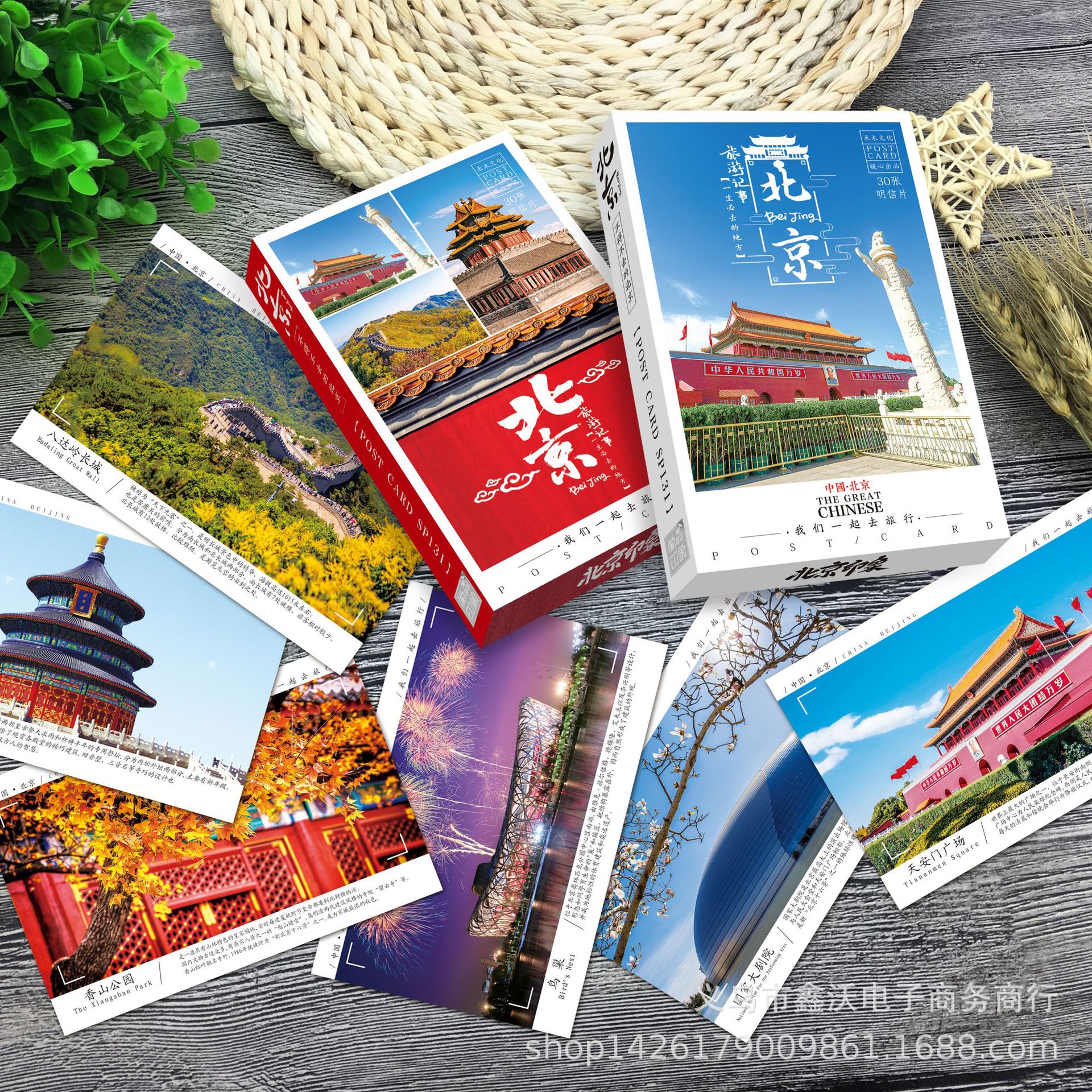 北京城市印象明信片 故宫雪景长城天安门 旅游文创摄影风景贺卡片