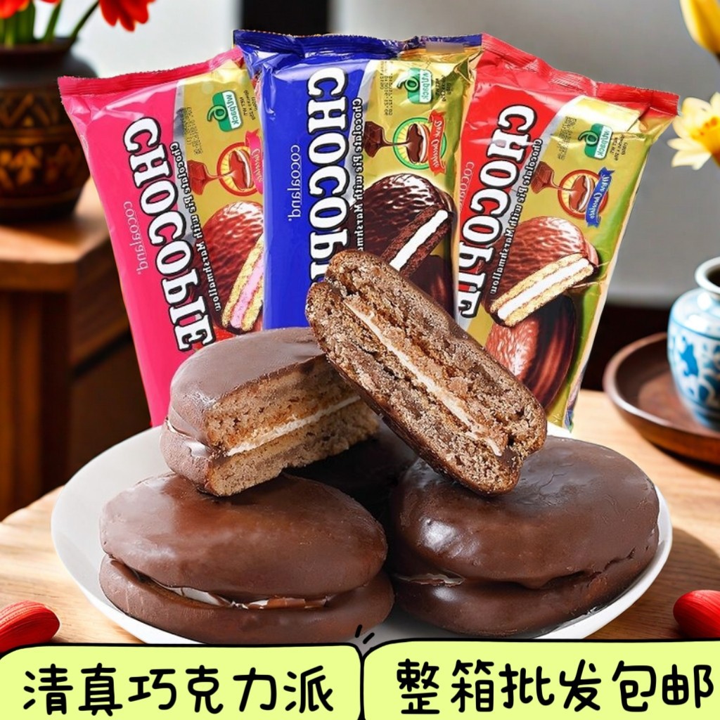 乐一百清真巧克力派马来西亚进口零食cocoaland 独立包装草莓蛋糕