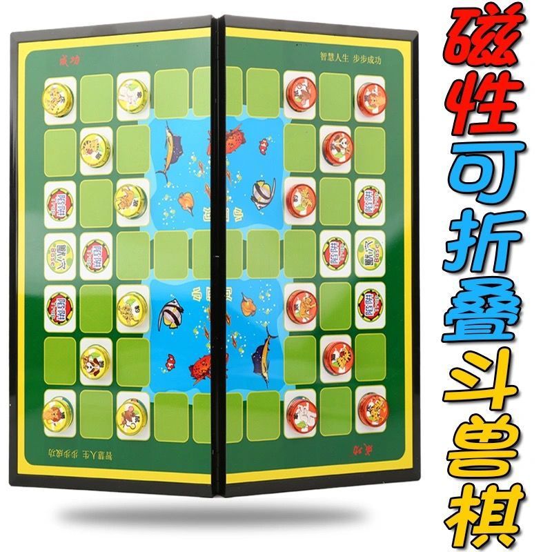 斗兽棋磁性棋子儿童学生2人游戏棋斗兽棋大号磁石动物棋
