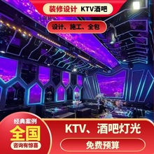 3d效果图酒吧KTV设计装修上海KTV灯带卖爵士杭州舞台灯光控制