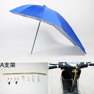 电动车遮阳伞电瓶车雨伞支架踏板车伞支架电瓶摩托车雨伞