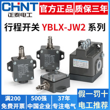 正泰行程开关微动开关 YBLX-JW2-11H/LTH 11Z/3 正泰限位器