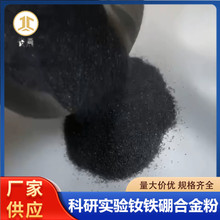 钕铁硼合金粉微米强力粘合磁粉400目金属钕铁硼磁铁粉 铁氧体磁粉