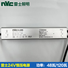 雷士DC24V驱动电源镇流器恒压电源稳压器48W80W 120W磁吸灯变压器