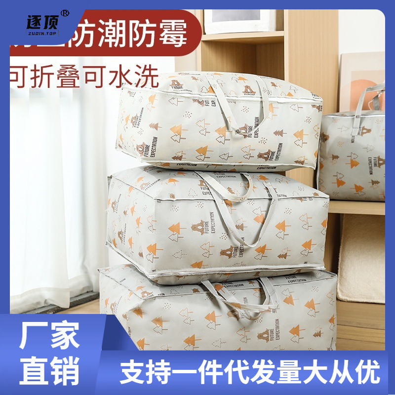 被子收纳袋搬家打包衣物装衣服棉被整理编织袋大容量防水防潮袋子