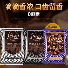 马来西亚进口琉鲍菲卡布奇诺咖啡二合一办公司咖啡三合一正品咖啡