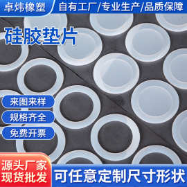 食品级硅胶垫片 透明硅胶垫密封防滑减震 自粘脚垫圆形硅胶