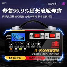 12v24v汽车电瓶充电器电池充电机大功率智能全自动纯铜脉冲