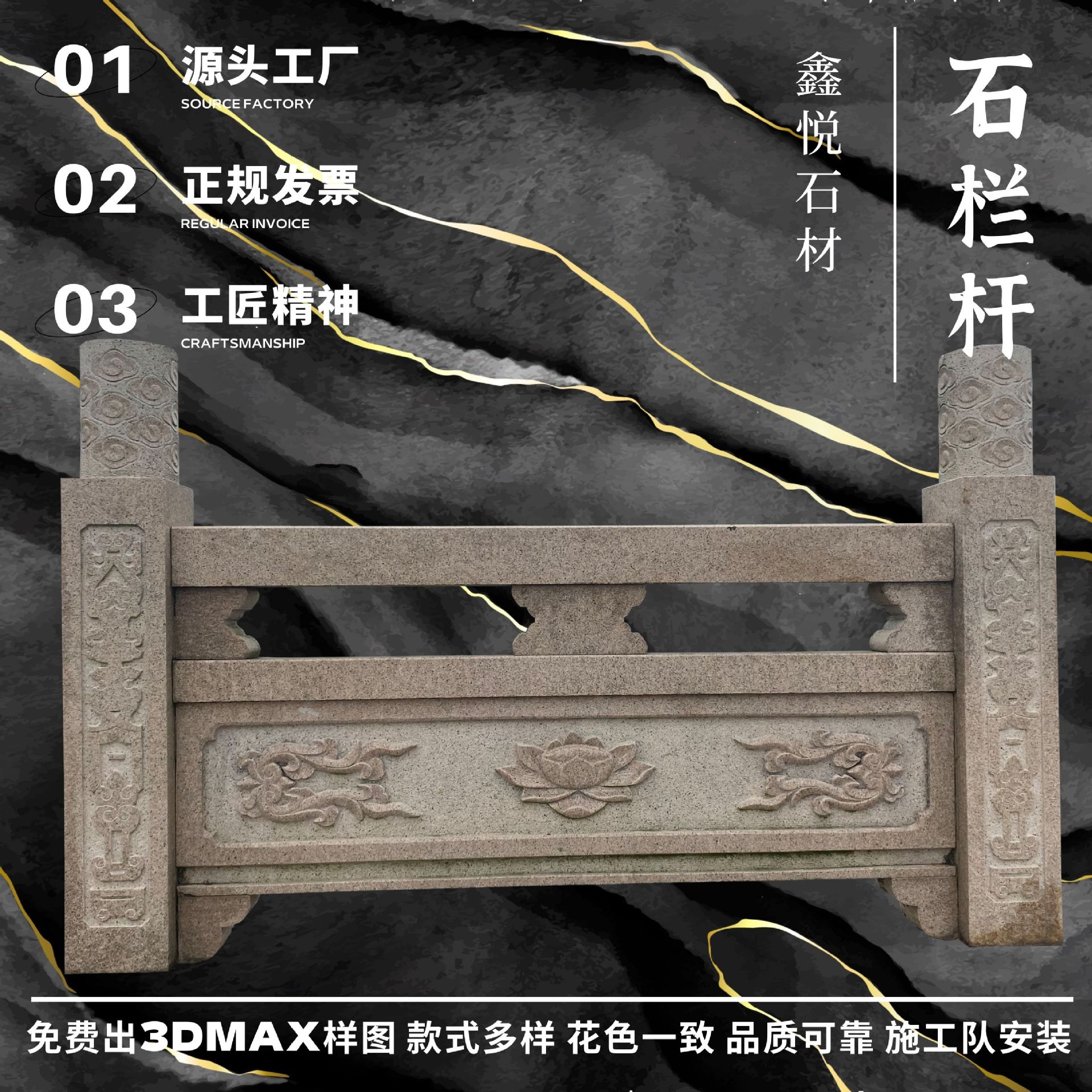 石栏杆石护栏河道石材护栏芝麻白石雕栏板别墅花岗岩浮雕栏杆扶手