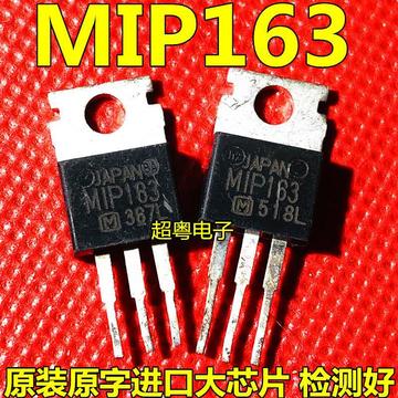 原装进口拆机 mip163 电源芯片 现货测试好-阿里巴巴