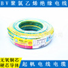 供應塑料絕緣銅芯電力電纜 無氧銅芯 電氣動力BV2.5上海起帆線纜