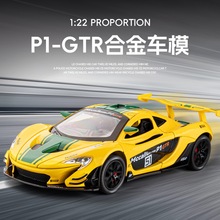 盒装嘉业1:22迈凯仑P1 GTR仿真合金跑车模型声光回力剪刀门玩具车