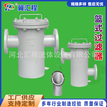 直通篮式过滤器 管道除污器滤水器 桶式过滤器 毛发过滤器