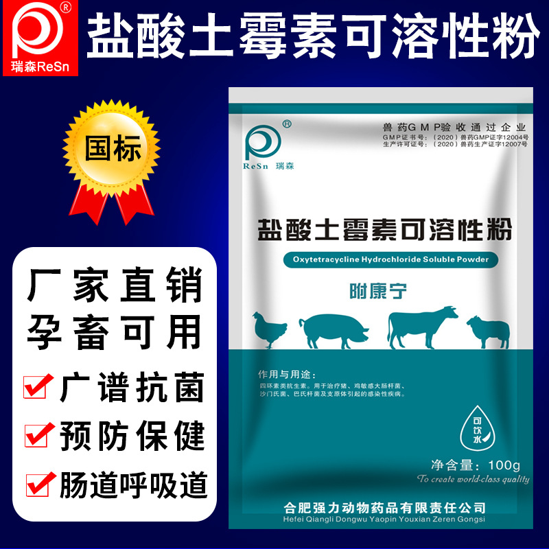 兽药兽用正品土霉素片瓶抗菌消炎肠道拉稀鱼用宠物鸡鸭乌龟鸽猫狗