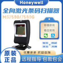 Honeywell霍尼韦尔 MK7580二维条码扫描枪自感应超市收银屏幕扫描