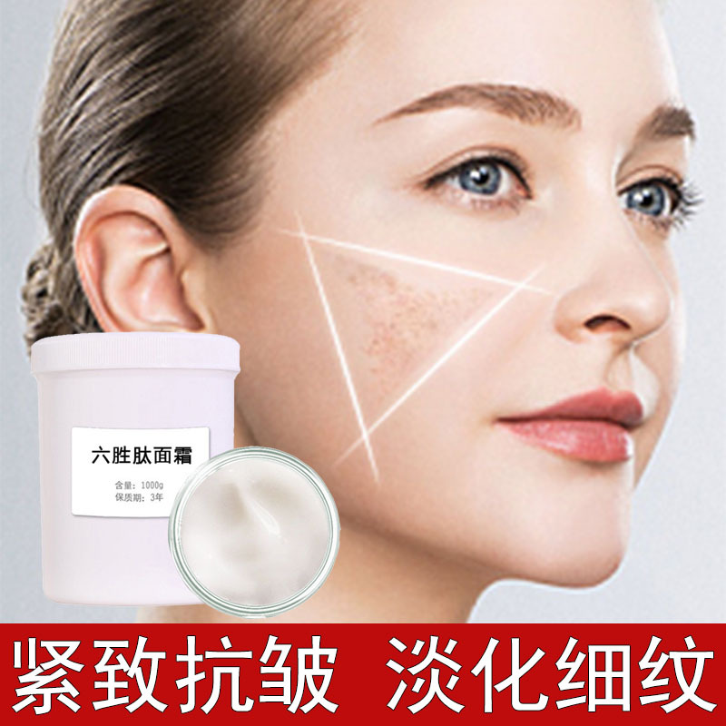 六胜肽抗皱紧致面霜去皱淡化法令纹细纹抬头纹抗初老抗皱嫩肤面霜