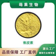 槲皮素 98% 槐花/槐米提取物 槲皮素粉 二氢槲皮素 500g 厂家直供