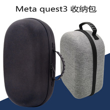 适用于meta quest3主机配件收纳包Meta Quest 3防水EVA收纳硬盒包