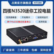 占美J1900/J1800四核双COM 迷你办公电脑小主机工控机HTPC整机