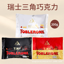 Toblerone瑞士三角巧克力黑巧牛奶白巧200g袋装喜糖零食批发代发