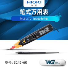HIOKI日置3246-60笔式万用表LED照明背光笔式迷你小型数字万用表