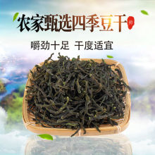 东北特产干豆角四季豆干缸豆干芸豆干刀豆干非长豆角干毛重非净重