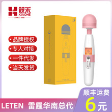 leten/雷霆暴风闪电AV棒青春版女用大震头液晶显示情趣自慰按摩棒