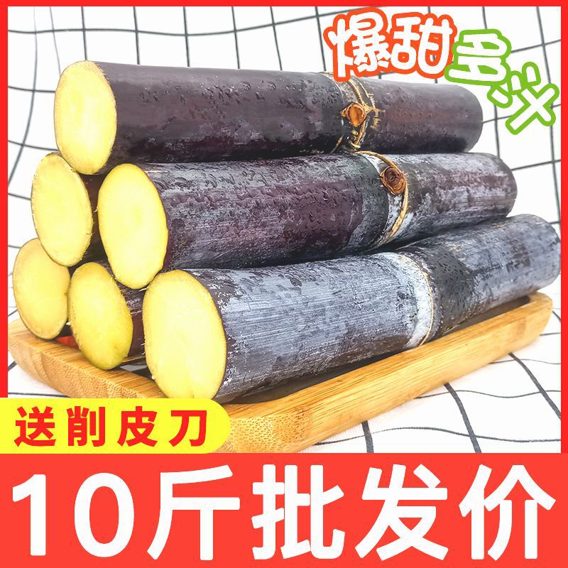 甘蔗现现发广西黑皮新鲜孕妇水果包邮甜杆果当季特产批发跨境