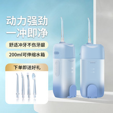 新款伸缩智能电动冲牙器便携式水牙线家用口腔牙齿清洁洗牙器批发