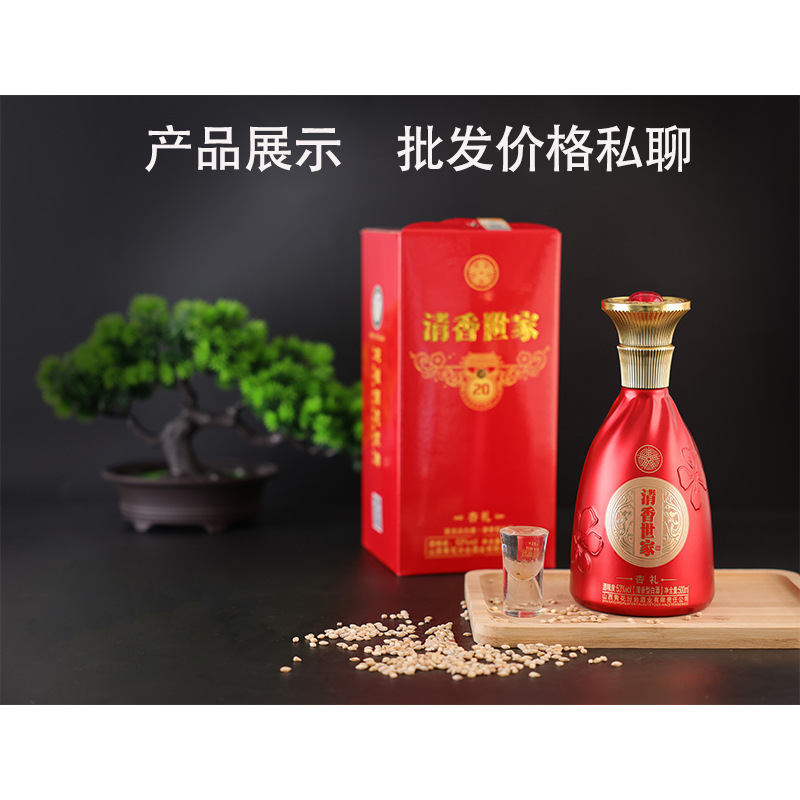 杏花村汾台清香世家杏礼红清香型白酒整箱批发500mlx6瓶电商代发