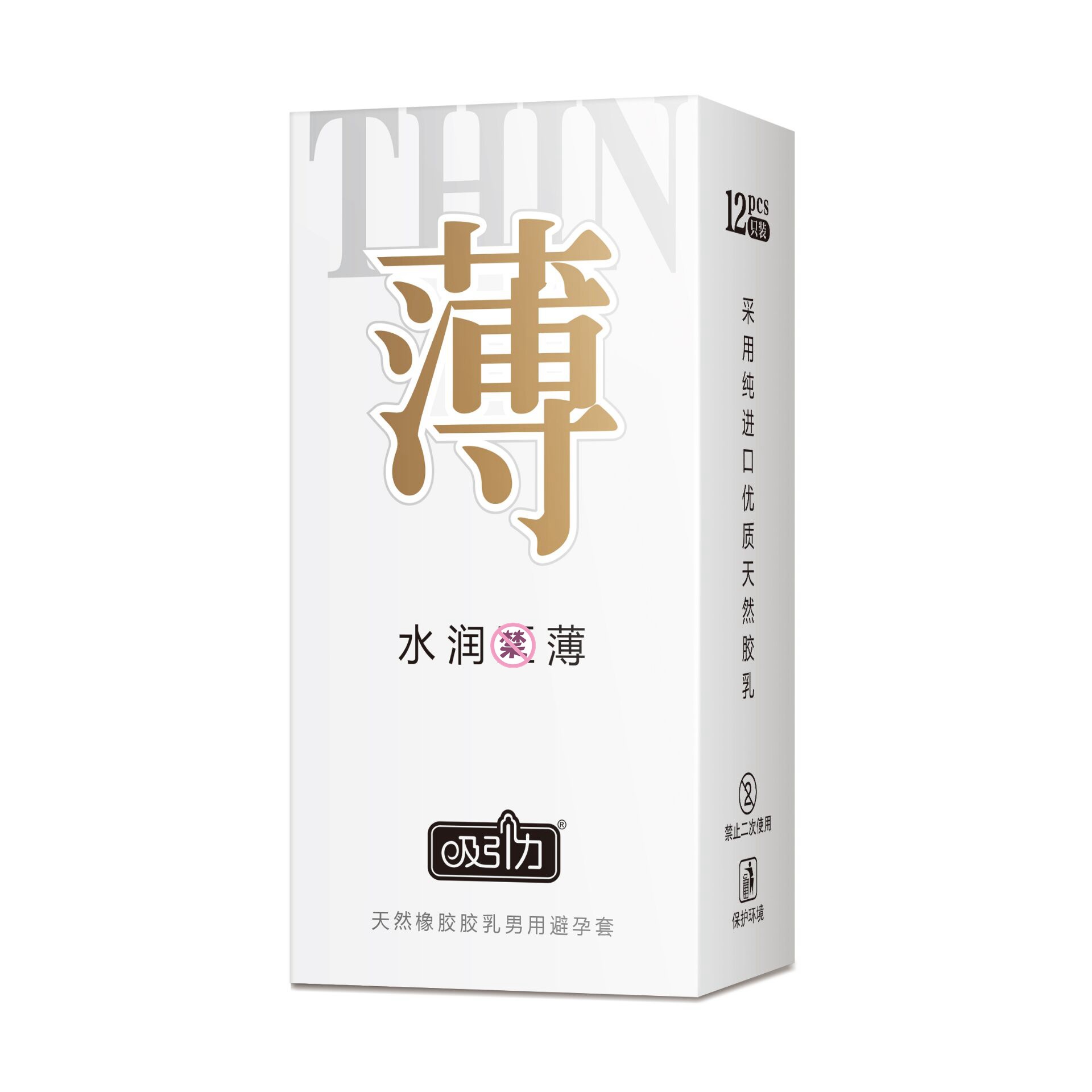 正品百斯盾吸引力12只安全套 薄大油量避孕套成人用品厂家直销
