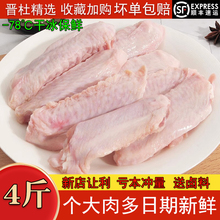 顺丰包邮新鲜新鲜冷冻鸭翅中生鲜大号鸭翅中烧烤卤味食材4斤