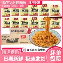 寿桃牌车仔面xo酱日式乌冬面带酱整箱宿舍速食面条拌面香辣方便面