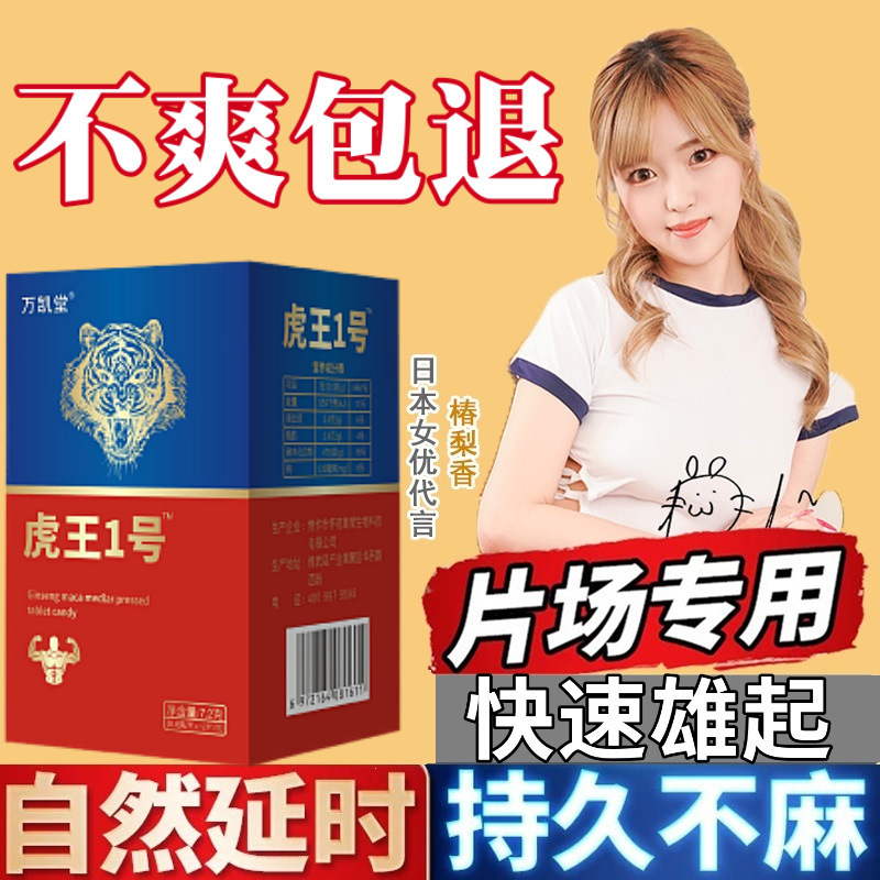 伟弋速效美国一粒助成人用品男性滋补胶囊刚猛久口服戈保健品速效