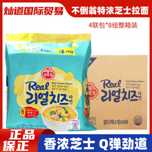 整箱32袋韩国不倒翁特浓速食芝士拉面双倍奶酪方便面网红泡面