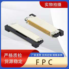 FPC连接器0.3/0.5/1.0MM间距翻盖式/抽泣式/公母座连接器