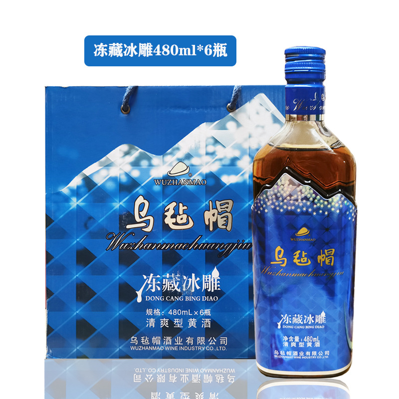 乌毡帽黄酒冰1号冰一号480ml*6瓶原箱高端工艺花雕酒清爽型新货