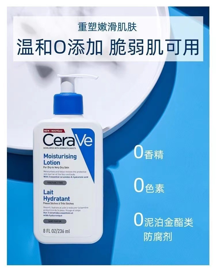 Cerave CeraVe Facial Cleanser Repair Moisturizing and Nourishing Body Milk Ceramide Lotion C Milk 236ml