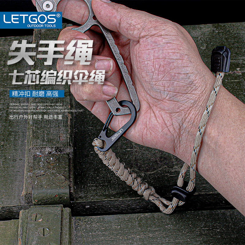 高档失手绳七芯伞绳高空防失绳钥匙edc扣编织绳户外刀腕带挂饰扣