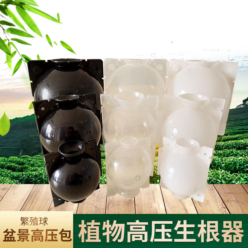 植物高压繁殖盒植物嫁接繁殖盒子花卉繁殖园艺用品高压盒植物繁殖