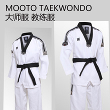 跆拳道服教练服MOOTO碳纤维小方格高端成人大师示范表演道服印字