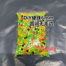 小时候的塑料子弹6mm通用实心球球圆形玩具软胶玩具男孩礼物用品